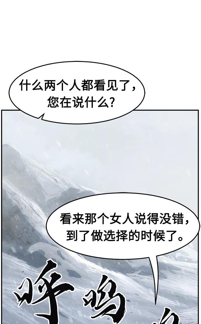 [第27话] 令牌（2）
