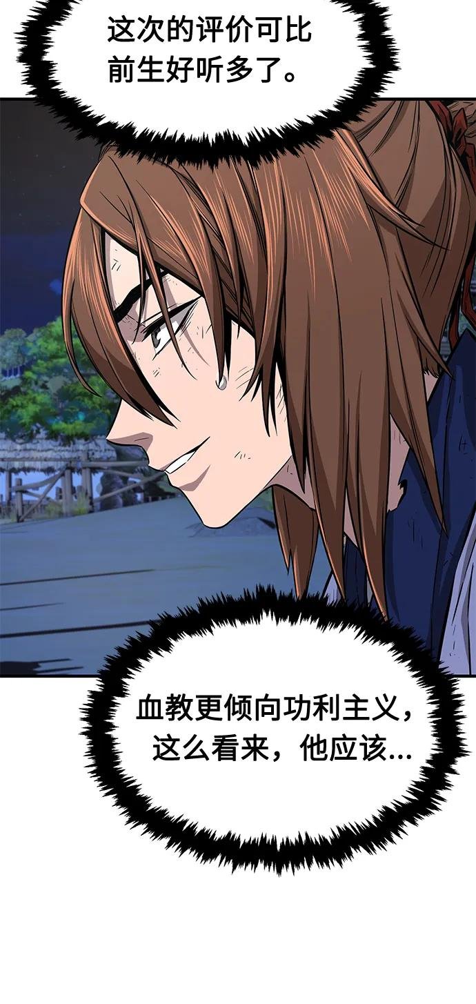 [第3话] 主动加入