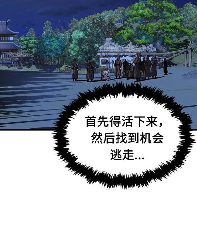 [第3话] 主动加入