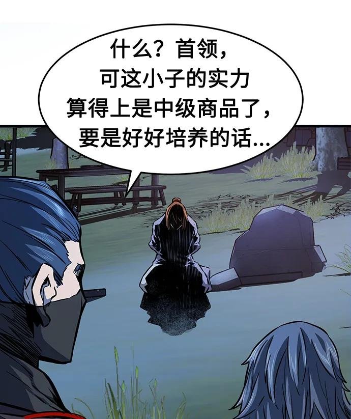 [第3话] 主动加入