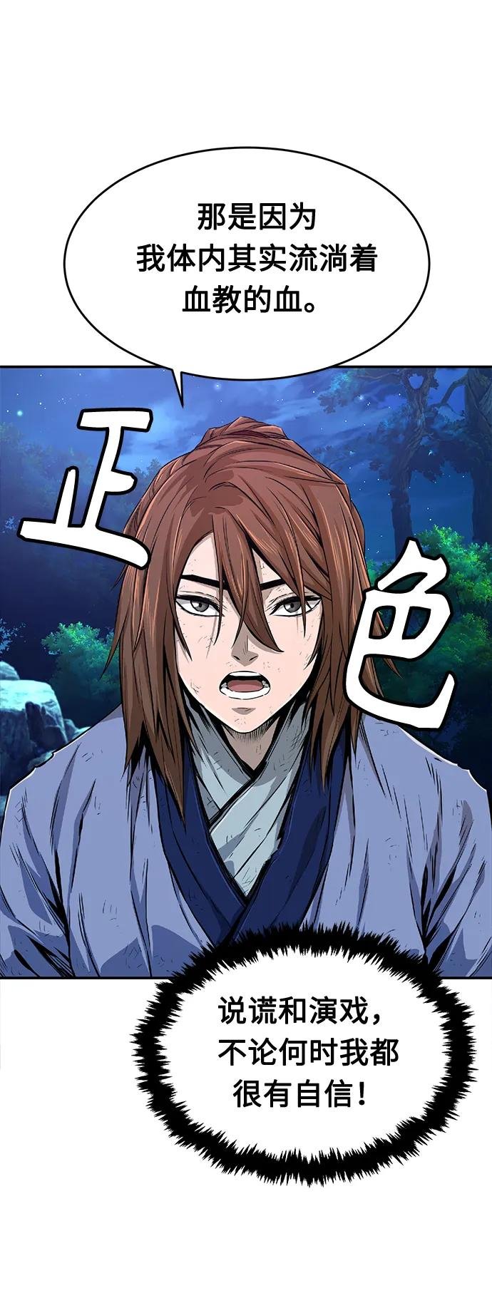 [第3话] 主动加入