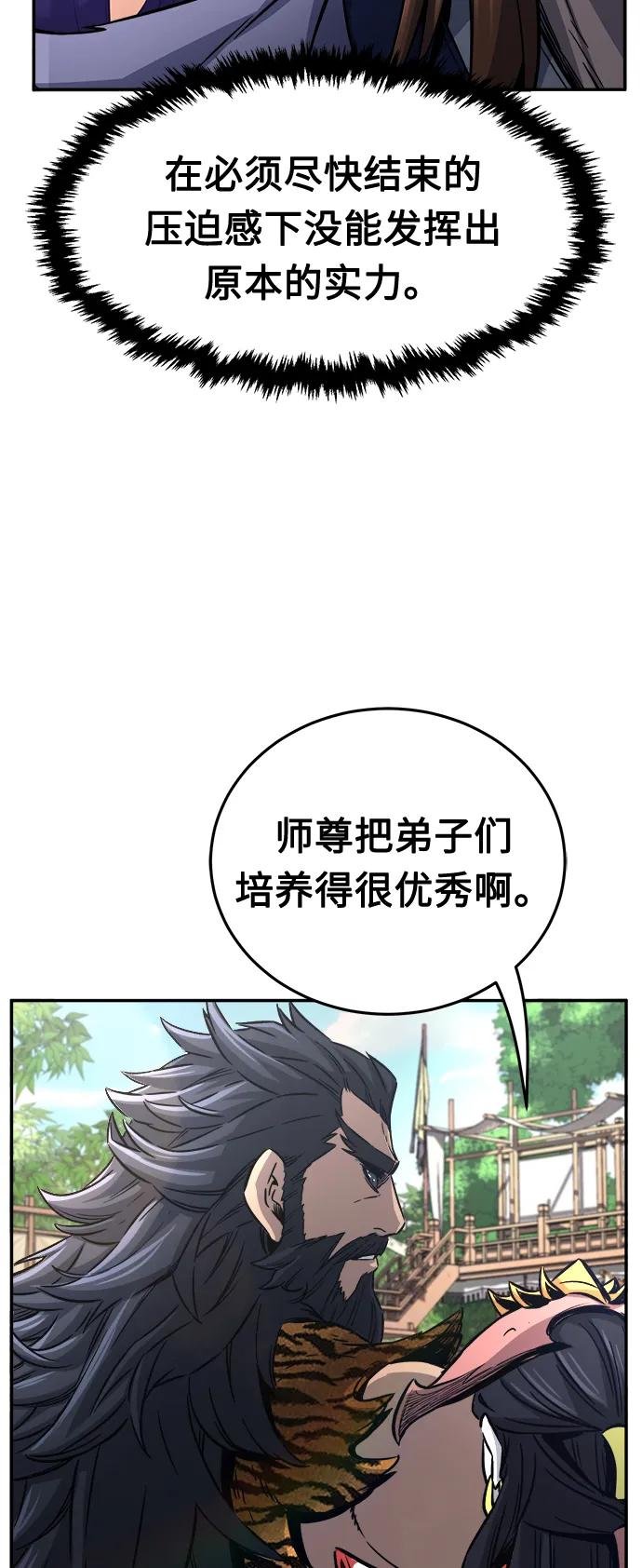 [第31话] 首领（2）