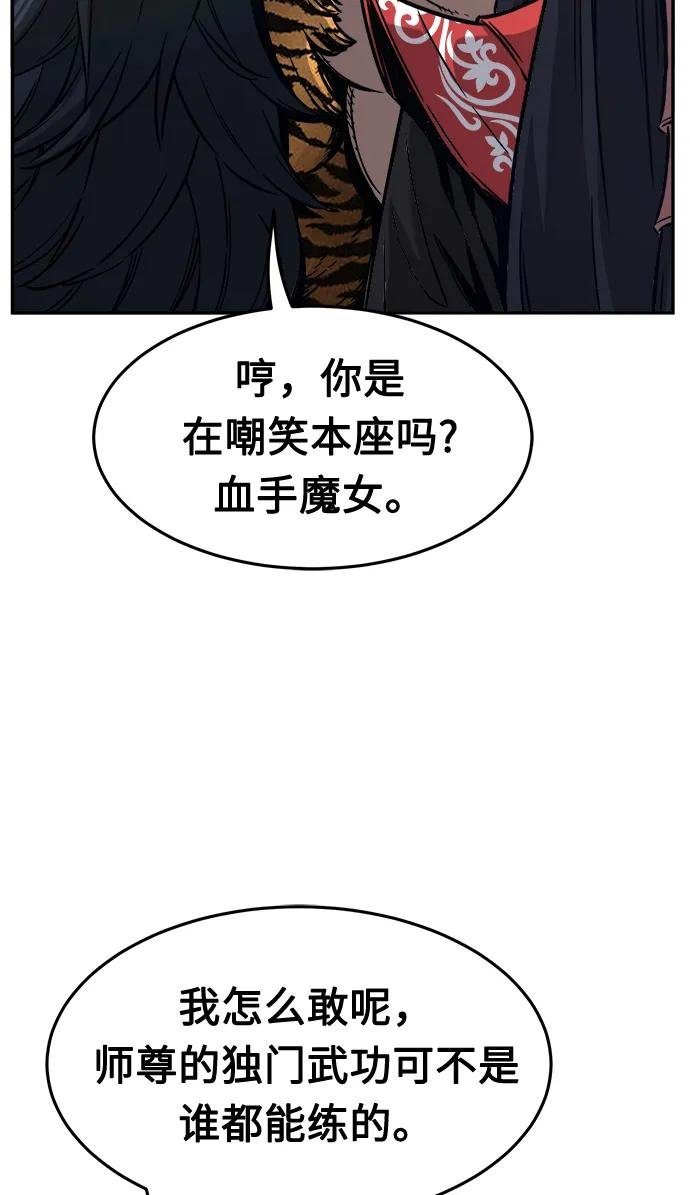 [第31话] 首领（2）