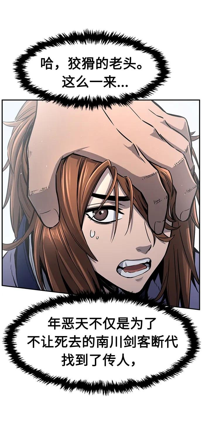 [第31话] 首领（2）
