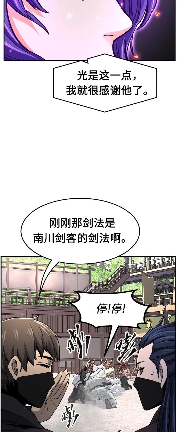 [第31话] 首领（2）