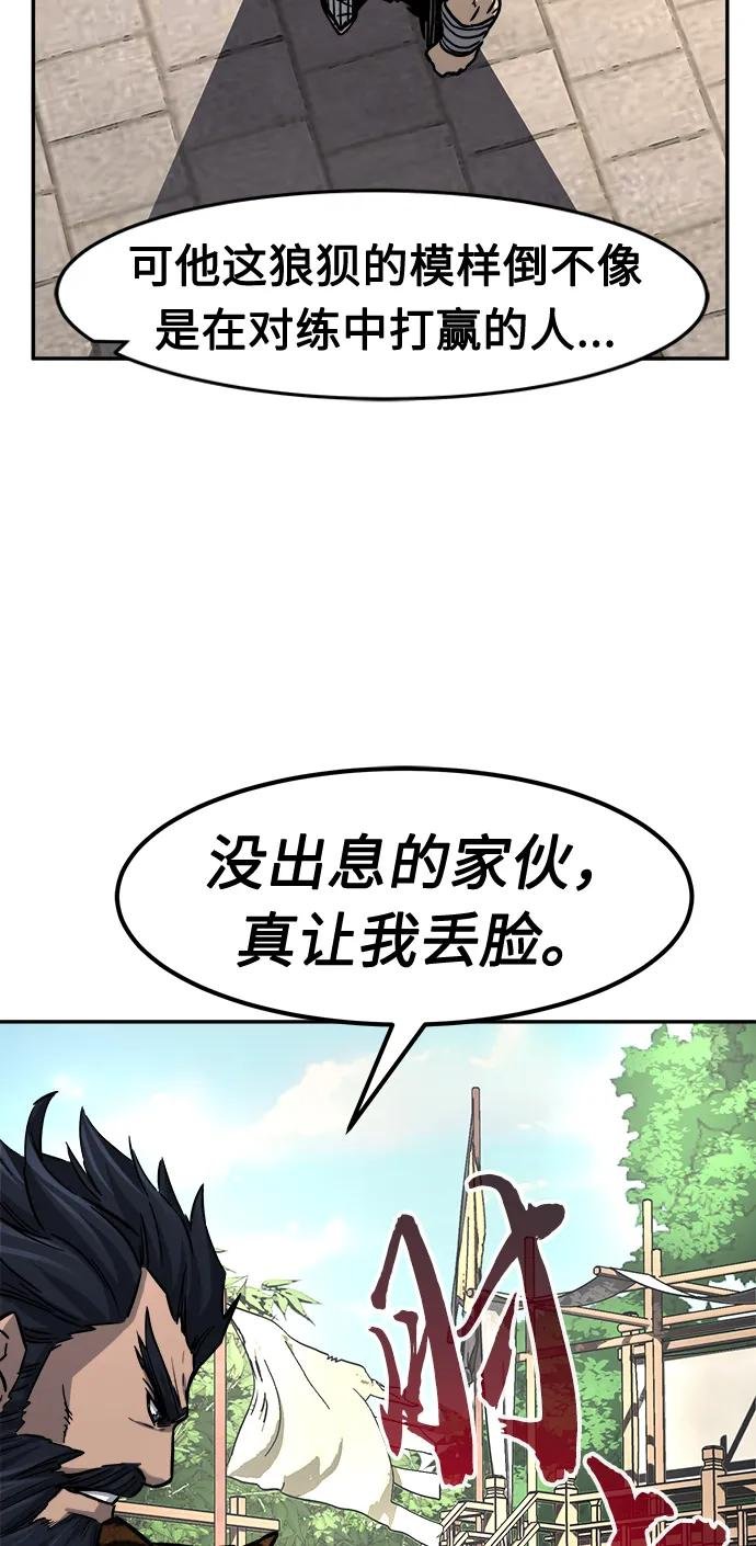 [第31话] 首领（2）