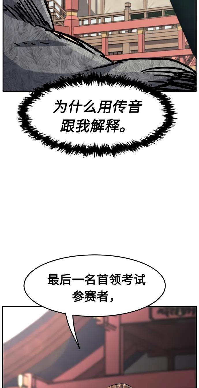 [第31话] 首领（2）