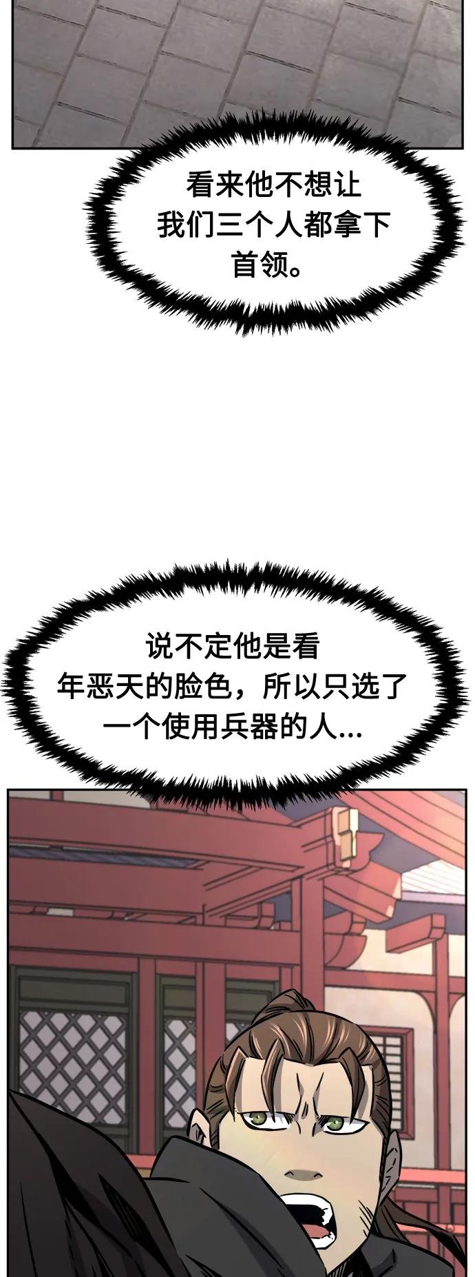 [第31话] 首领（2）