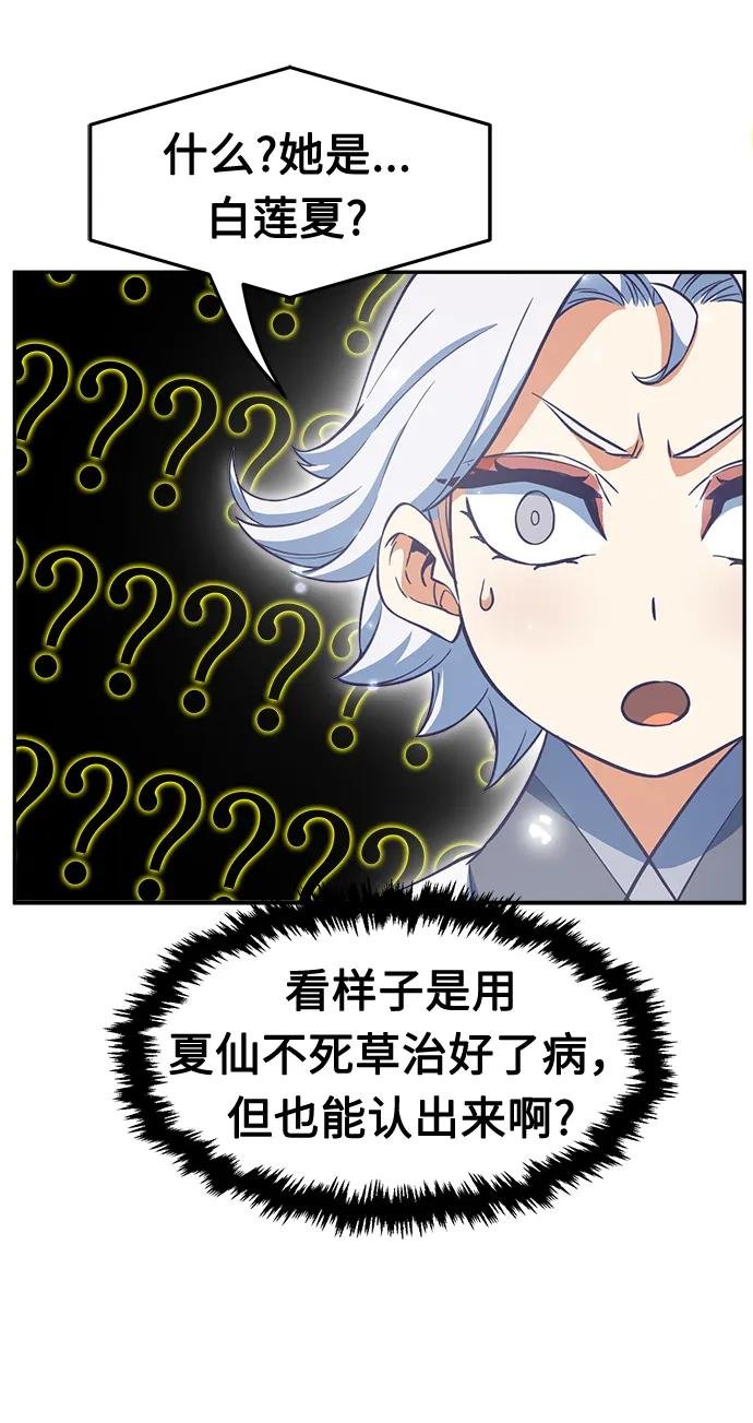 [第31话] 首领（2）