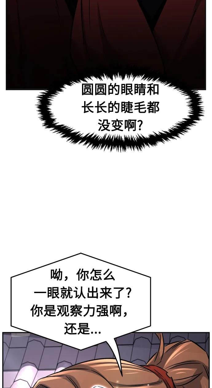 [第31话] 首领（2）