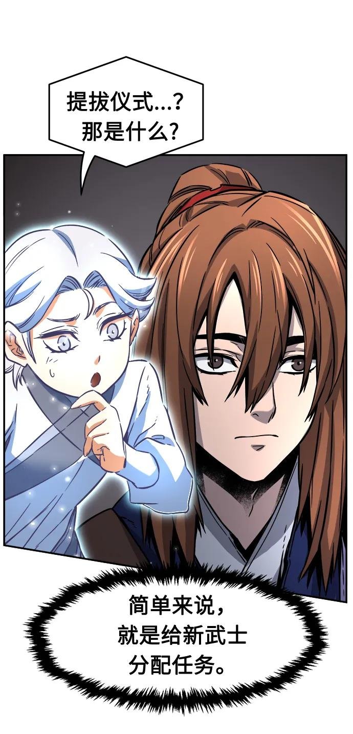 [第31话] 首领（2）