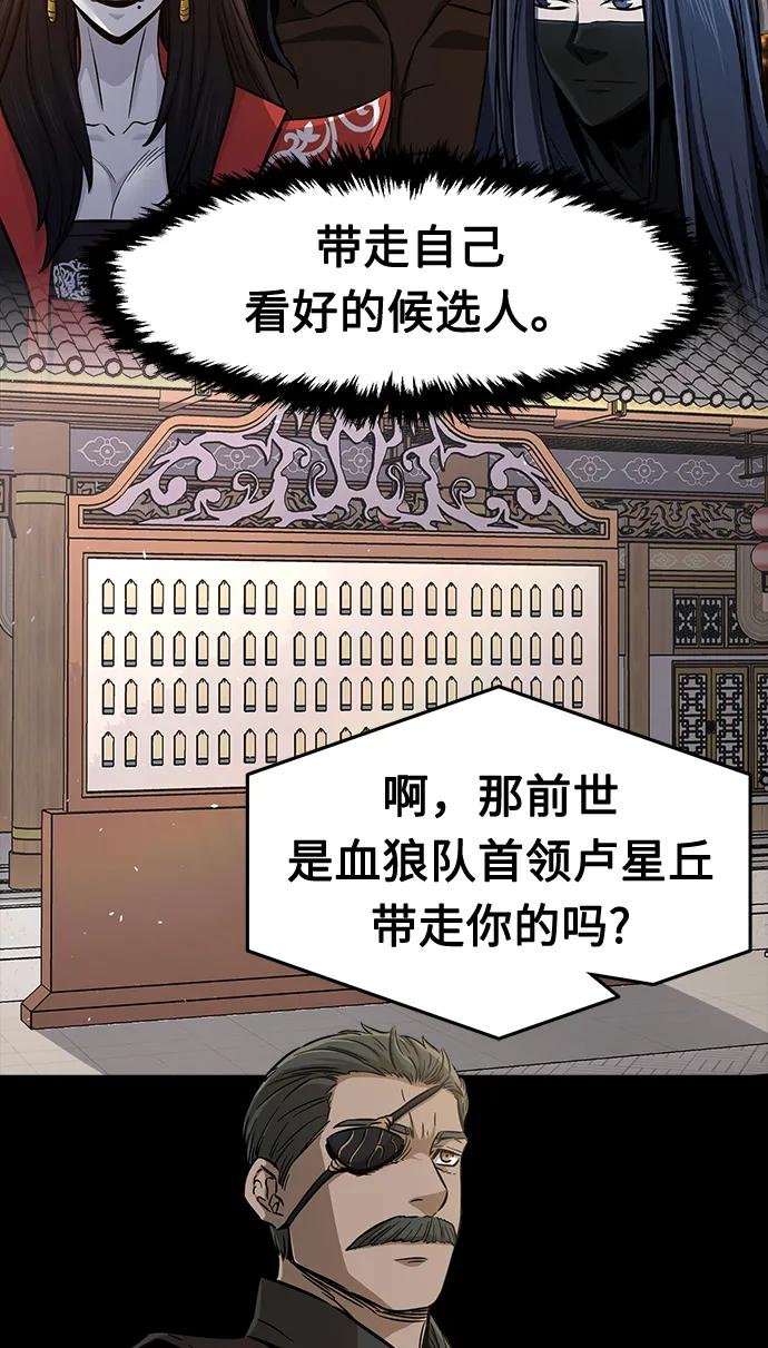 [第31话] 首领（2）