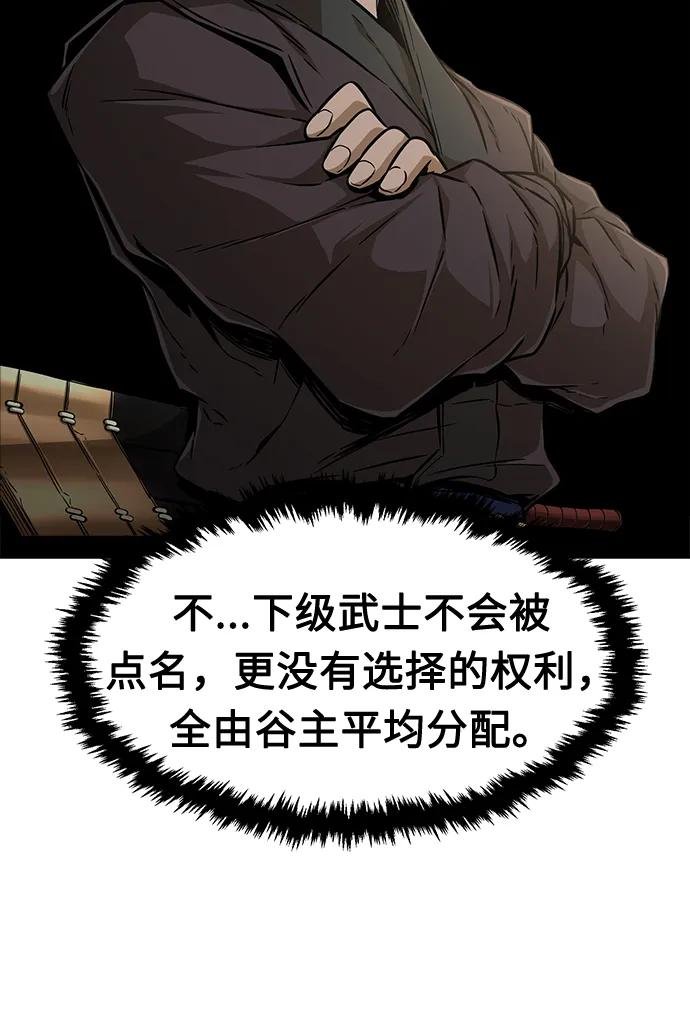 [第31话] 首领（2）
