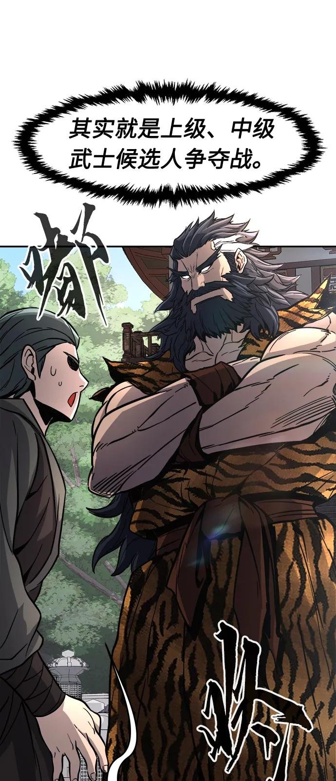 [第31话] 首领（2）
