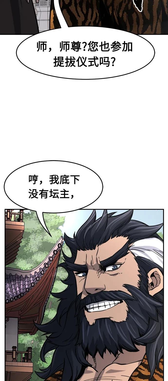 [第31话] 首领（2）