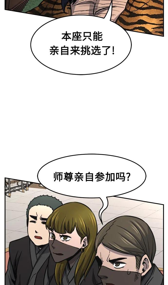 [第31话] 首领（2）