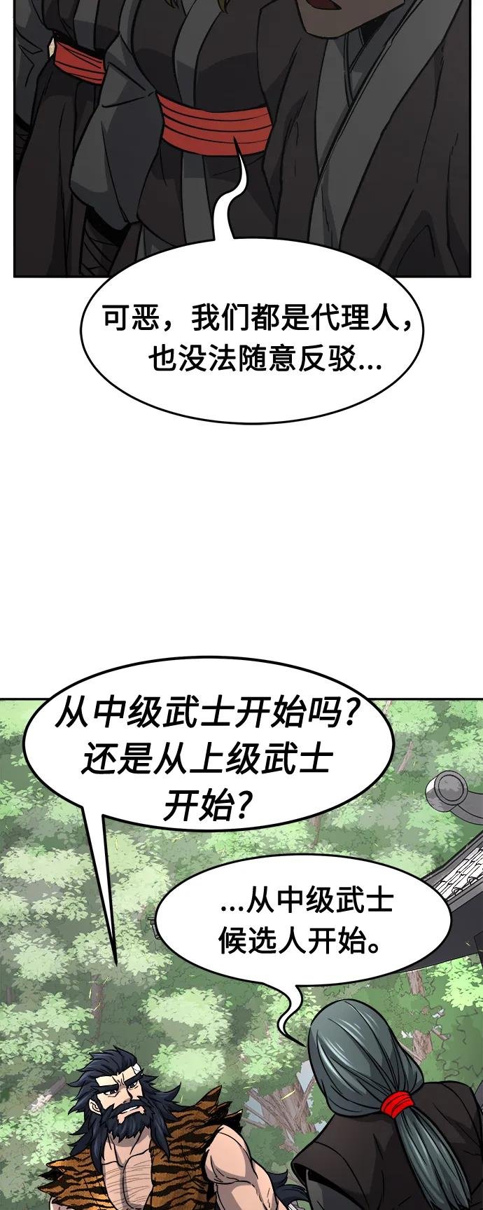 [第31话] 首领（2）