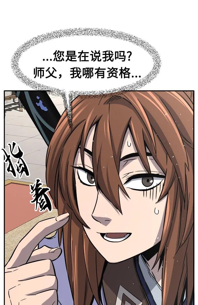 [第32话] 提拔仪式（1）