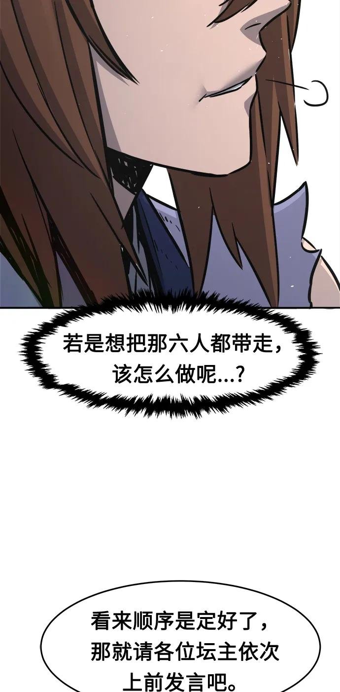 [第32话] 提拔仪式（1）