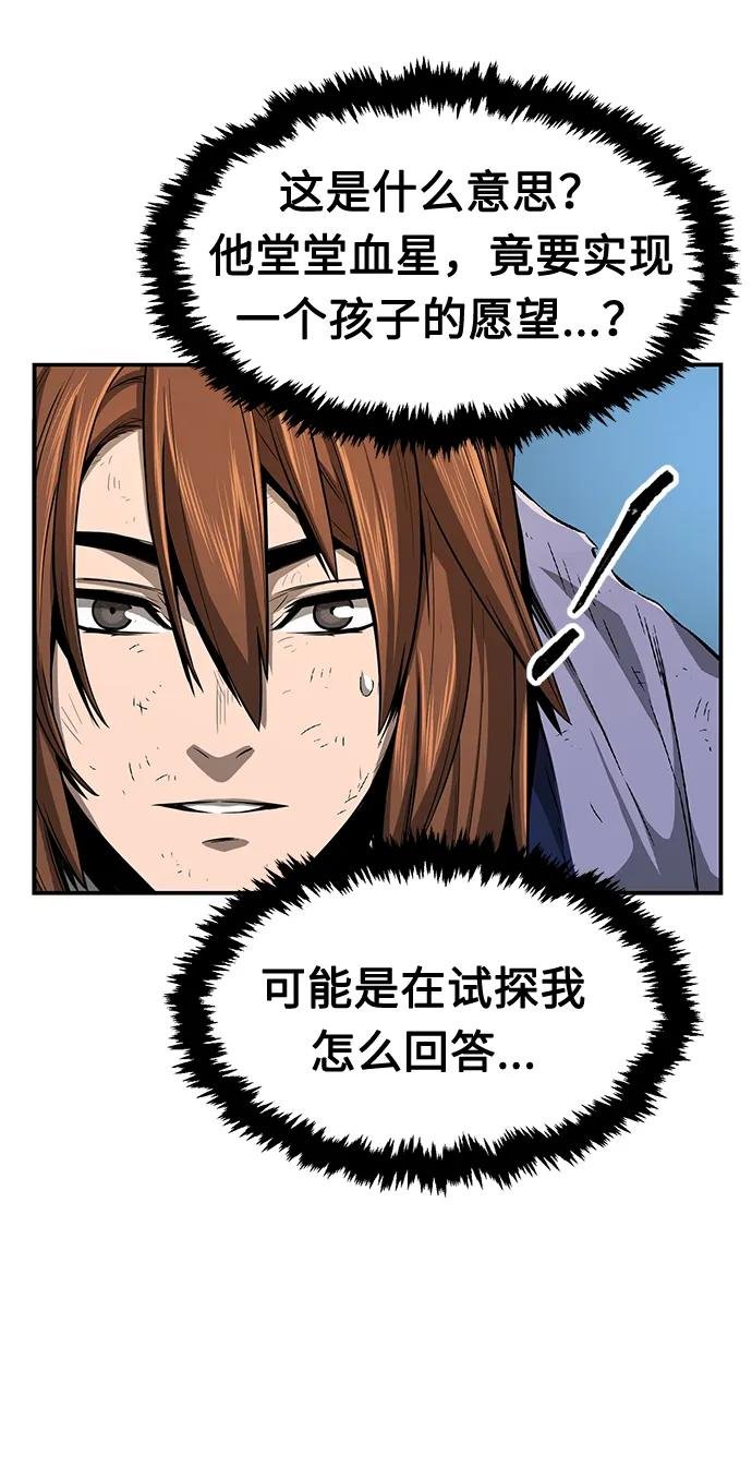 [第4话] 千载难逢的机会
