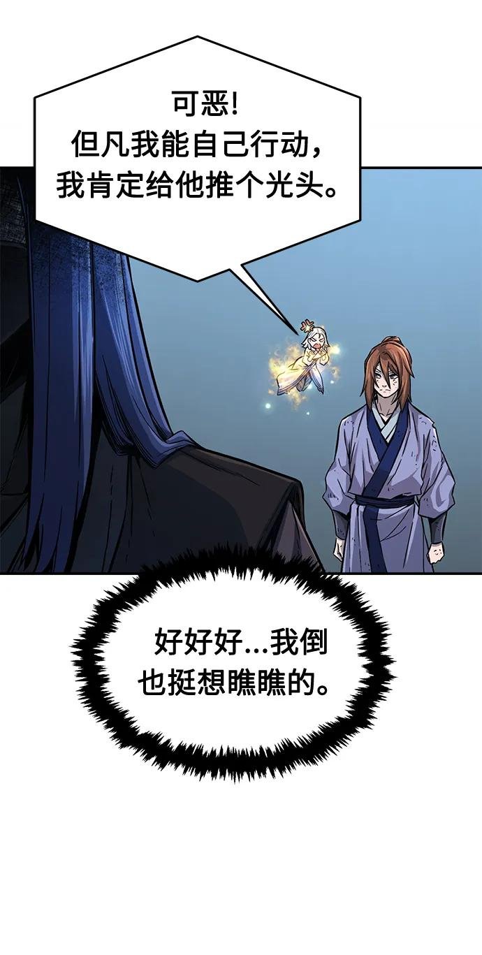 [第4话] 千载难逢的机会