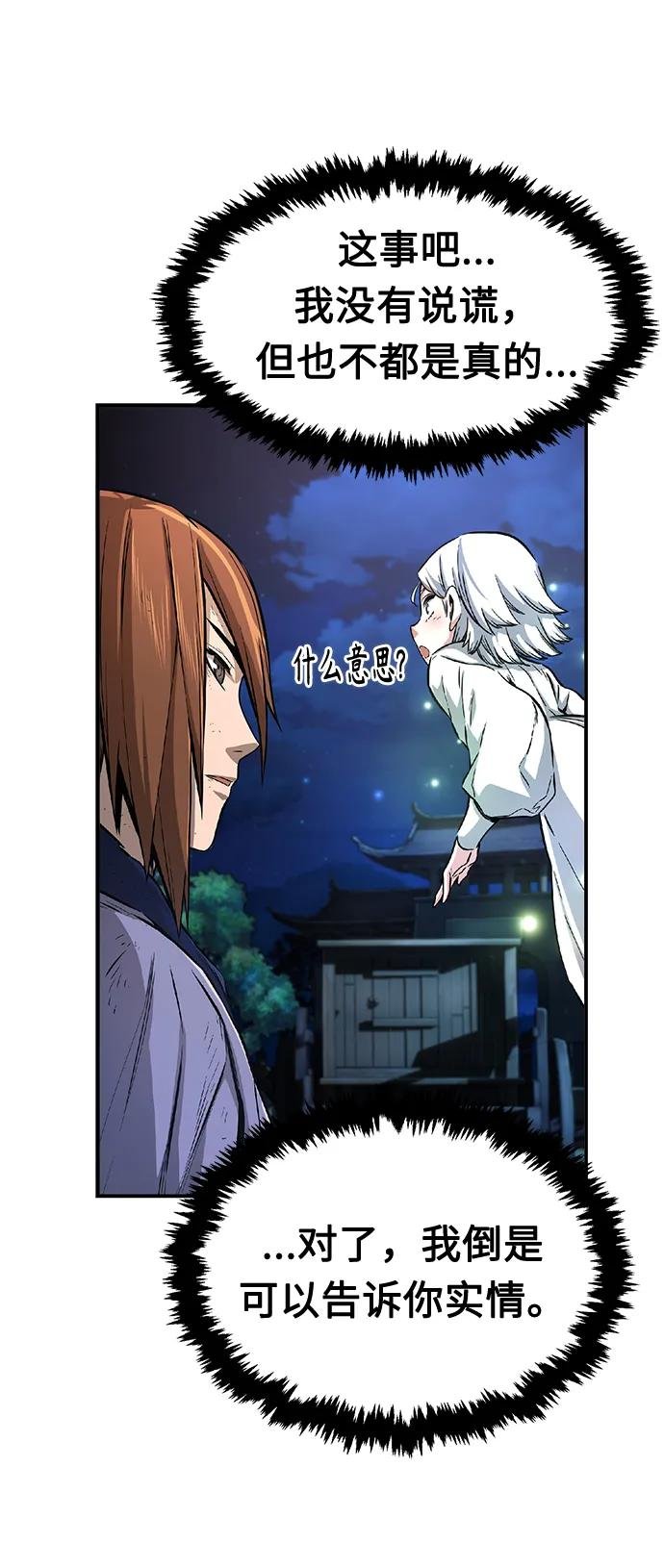 [第4话] 千载难逢的机会