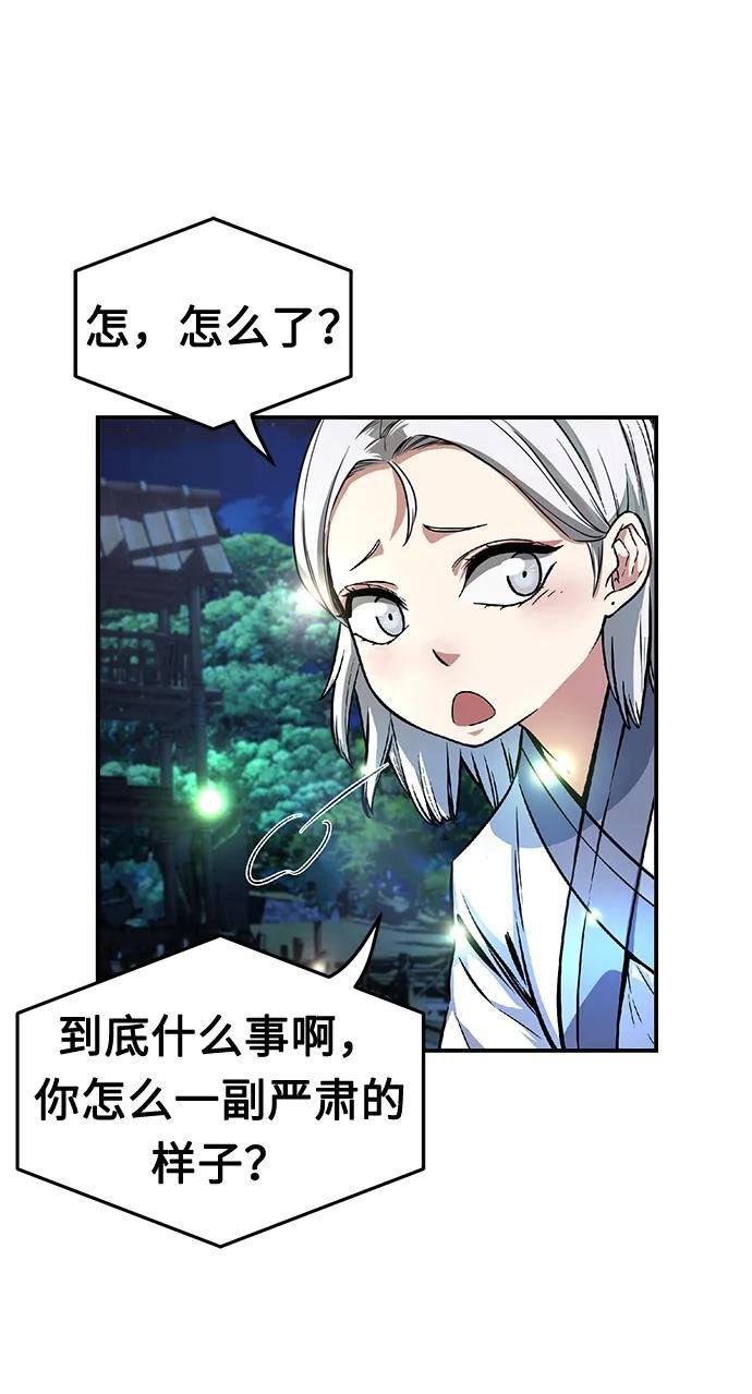 [第4话] 千载难逢的机会