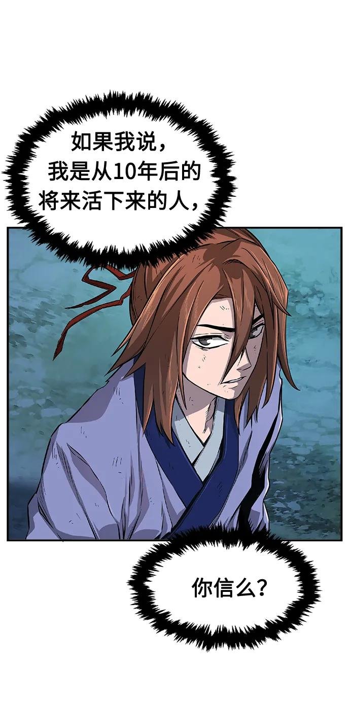 [第4话] 千载难逢的机会