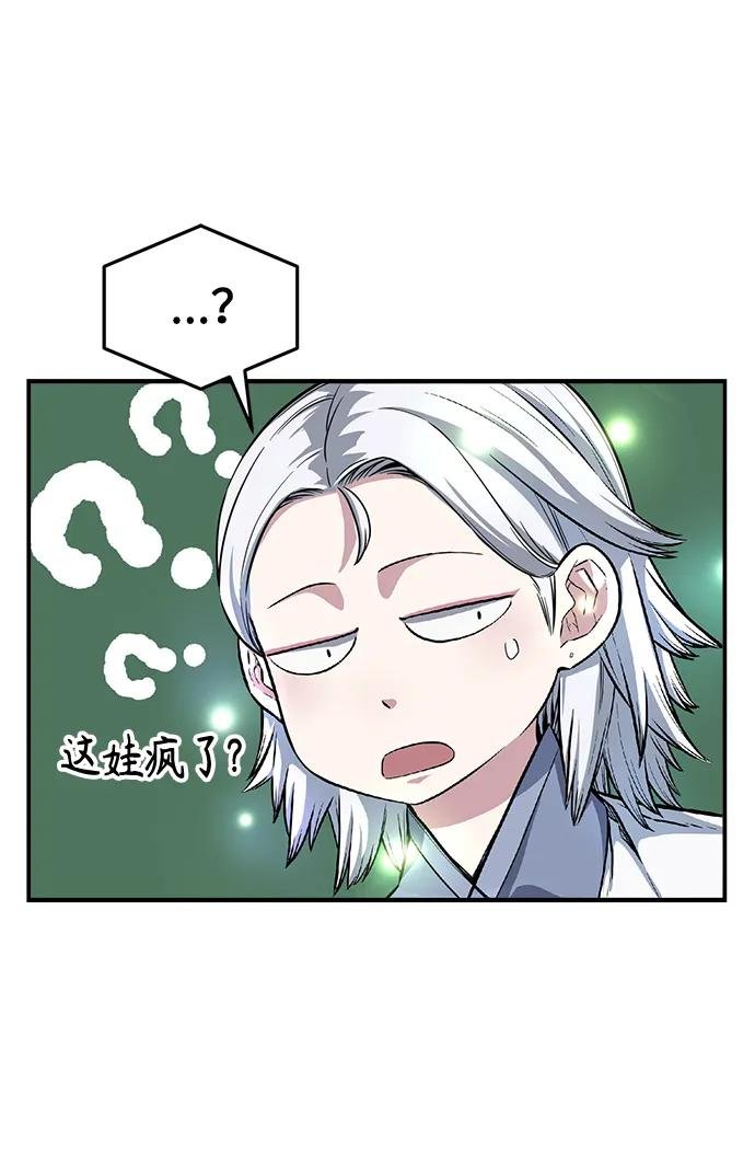 [第4话] 千载难逢的机会