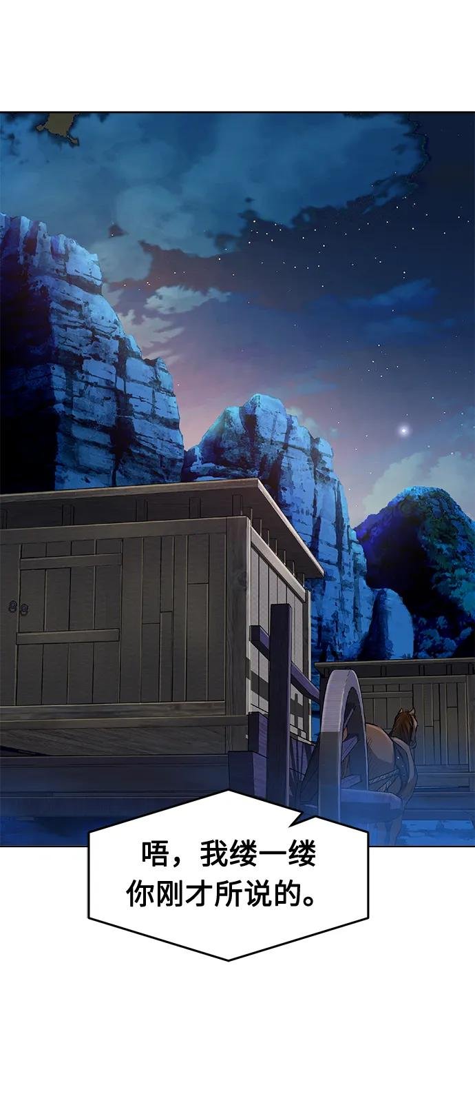 [第4话] 千载难逢的机会