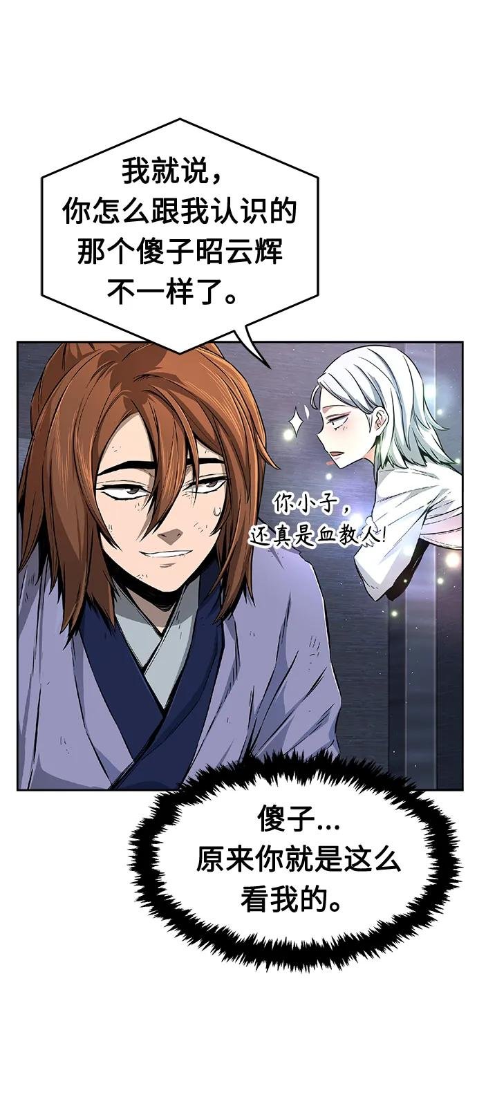 [第4话] 千载难逢的机会