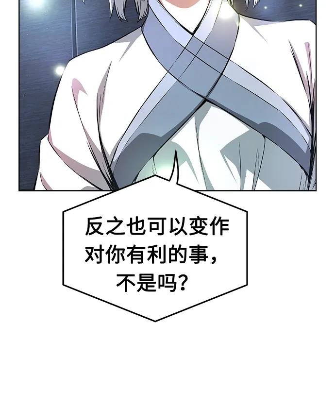 [第4话] 千载难逢的机会