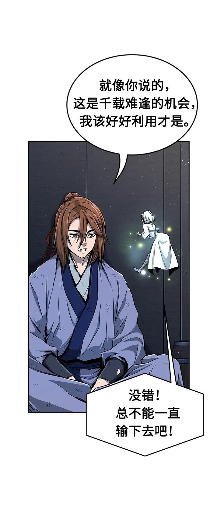 [第4话] 千载难逢的机会