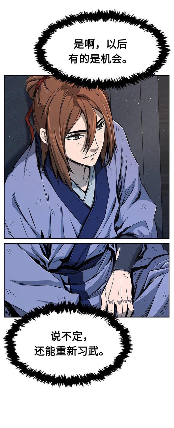 [第4话] 千载难逢的机会