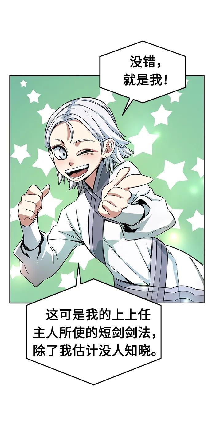[第4话] 千载难逢的机会