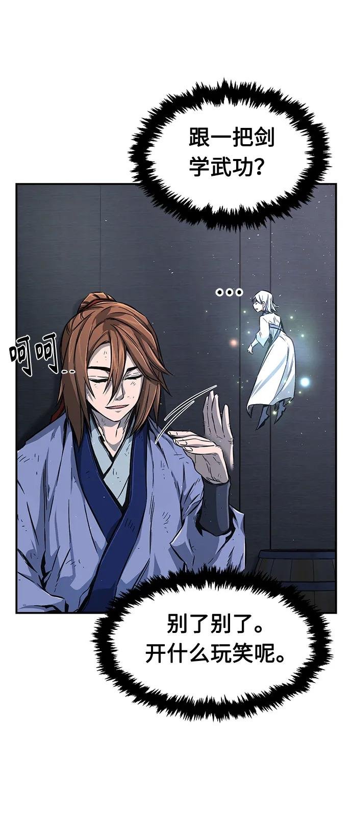 [第4话] 千载难逢的机会