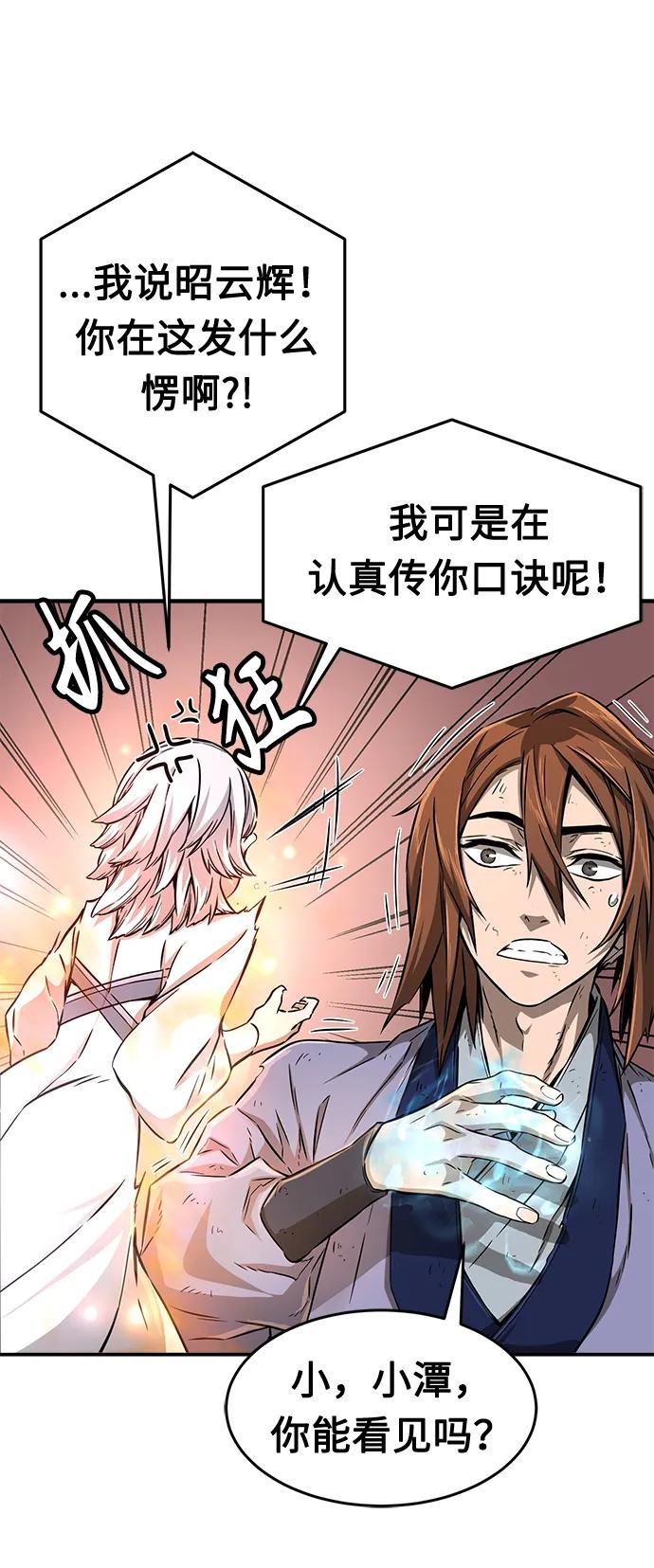 [第4话] 千载难逢的机会