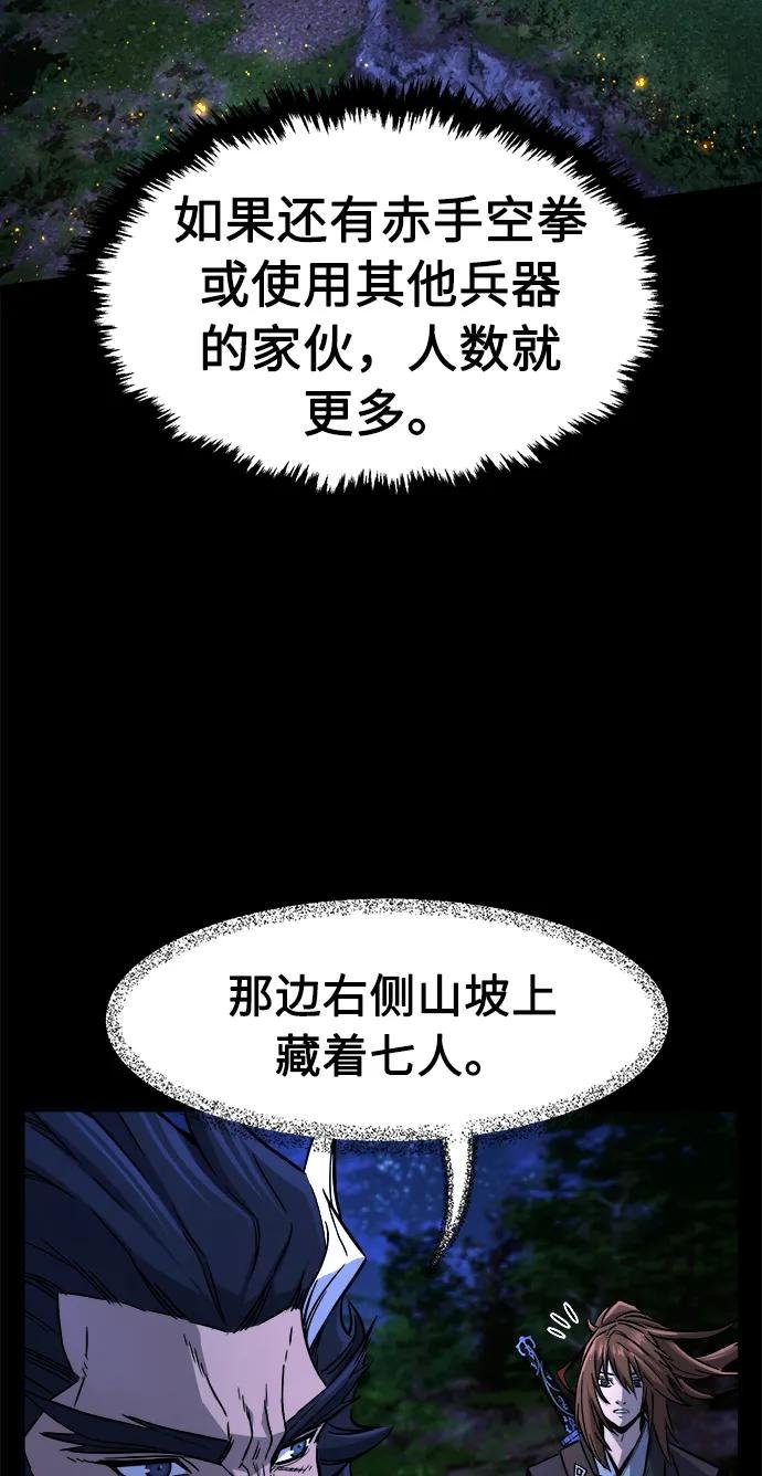 [第44话] 脱身（3）