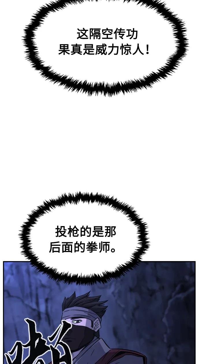 [第46话] 陷阱（1）