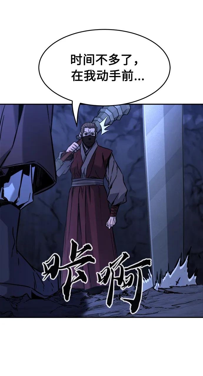 [第46话] 陷阱（1）
