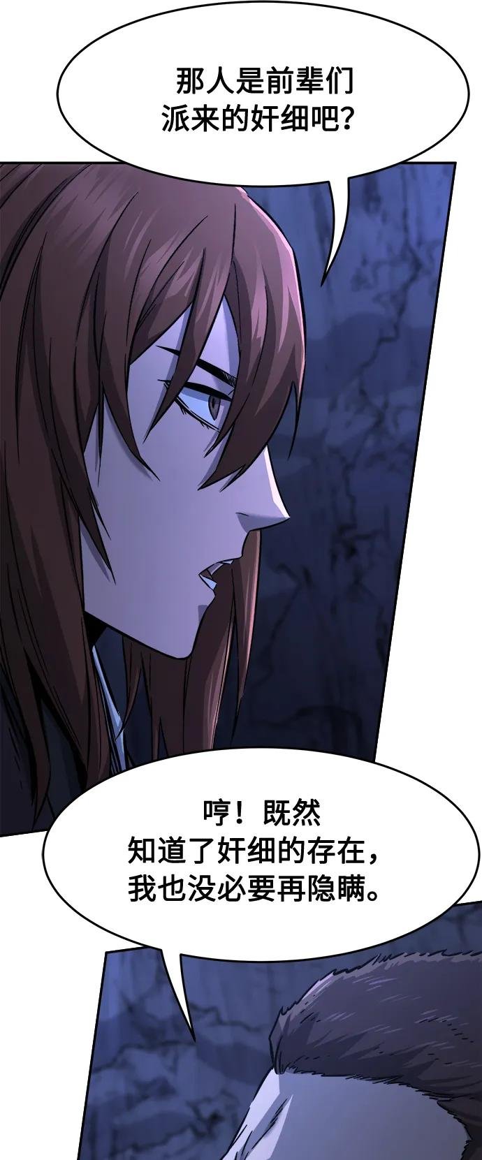 [第46话] 陷阱（1）