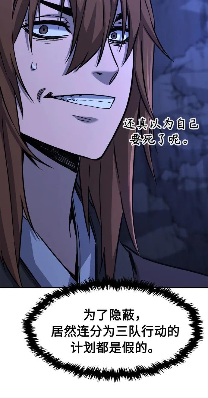 [第46话] 陷阱（1）