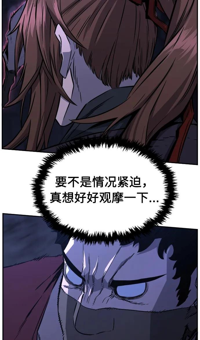 [第48话] 陷阱（3）