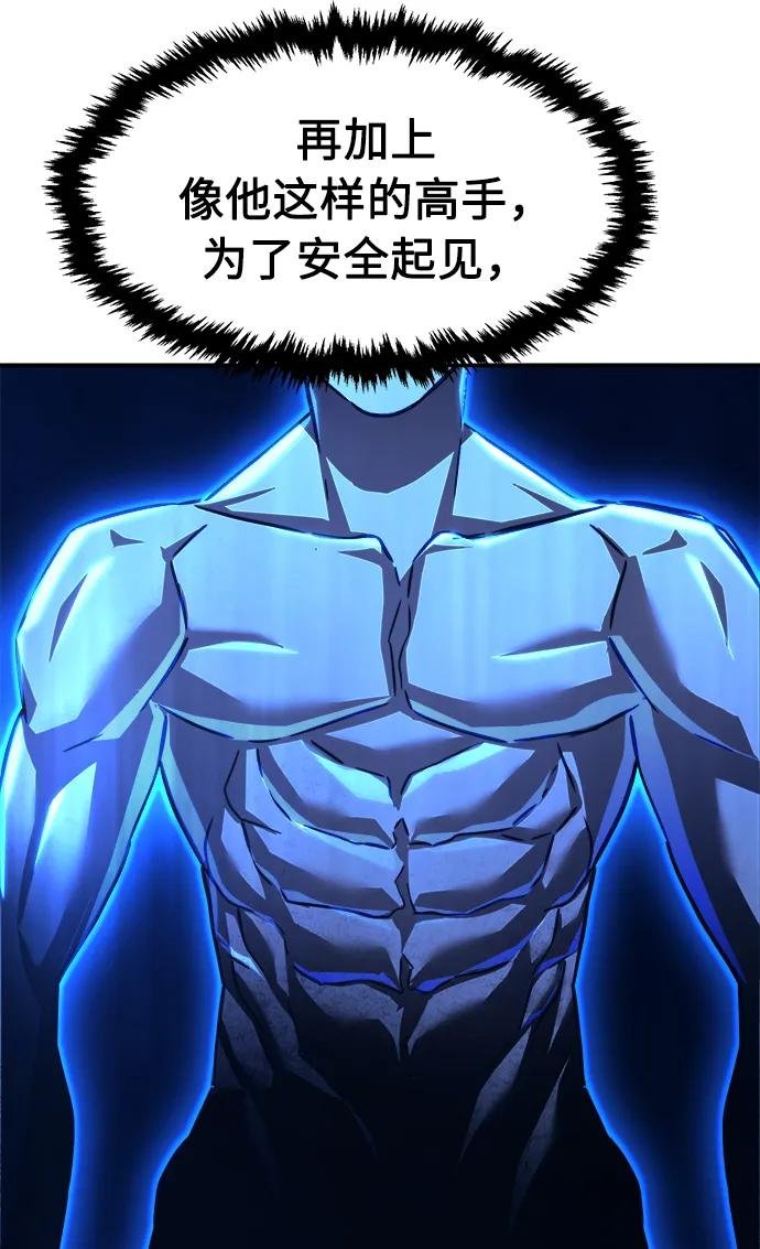 [第49话] 洞穴中的怪人（1）