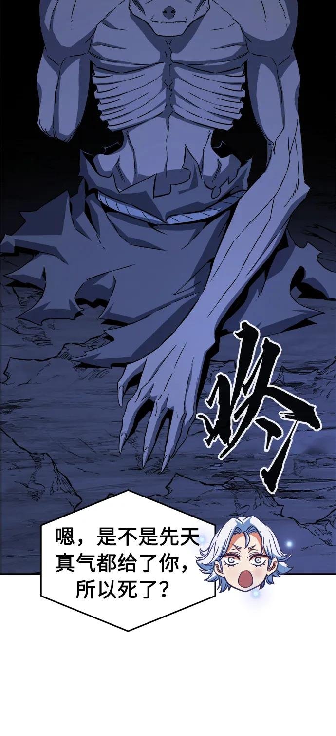 [第50话] 洞穴中的怪人（2）