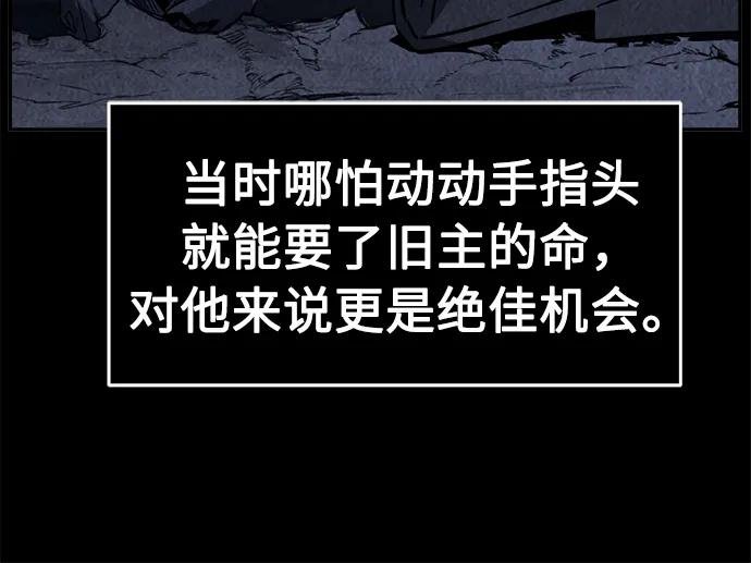 [第50话] 洞穴中的怪人（2）