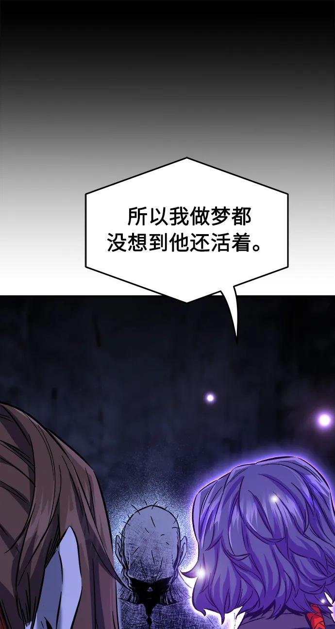 [第50话] 洞穴中的怪人（2）