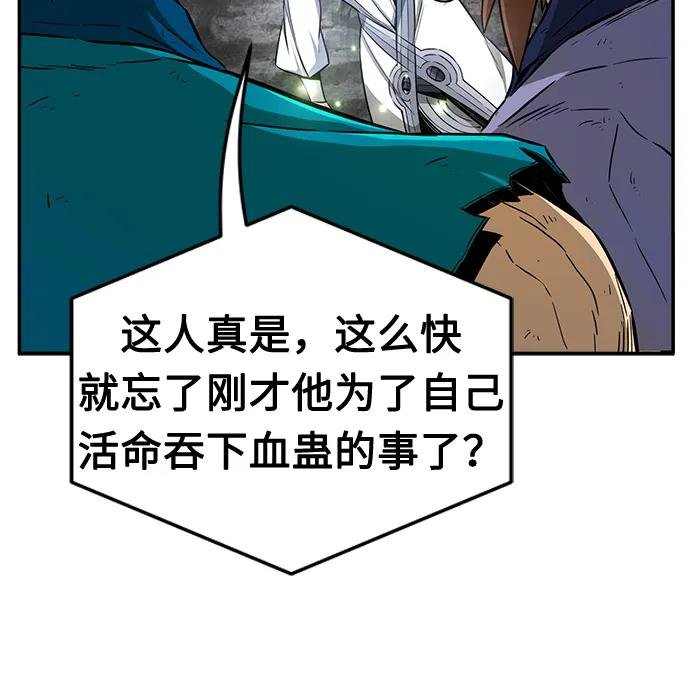 [第6话] 陆血谷（2）