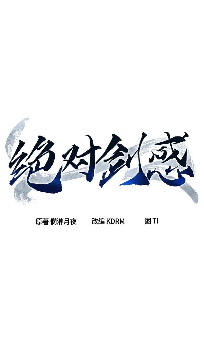 [第61话] 南川剑客的弟子（3）