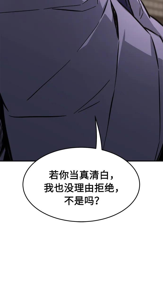 [第62话] 天玑（1）